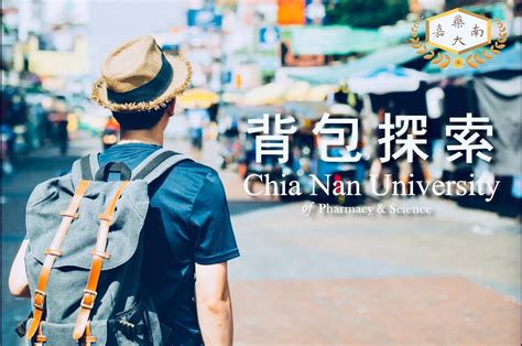 簡明龍|嘉南藥理大學校友會 CNU Alumni Association